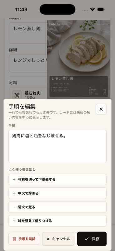 手順