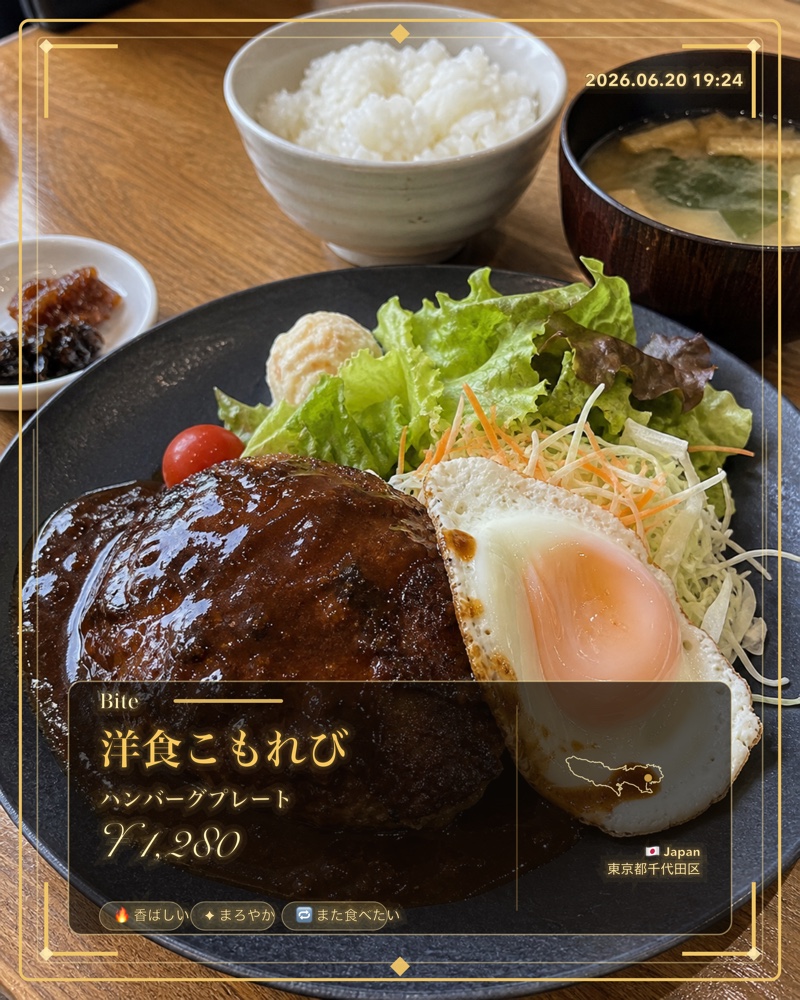 ラグジュアリー Bite card