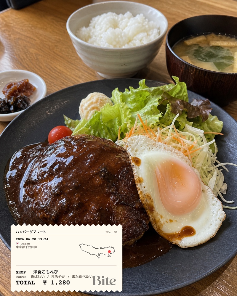 レシート Bite card