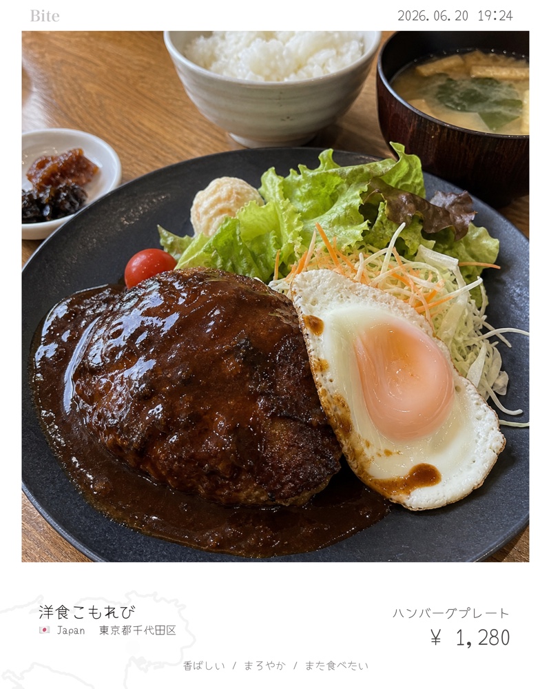 白枠 Bite card