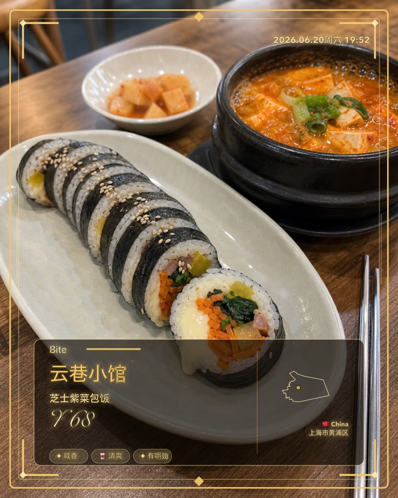 Luxe Bite card