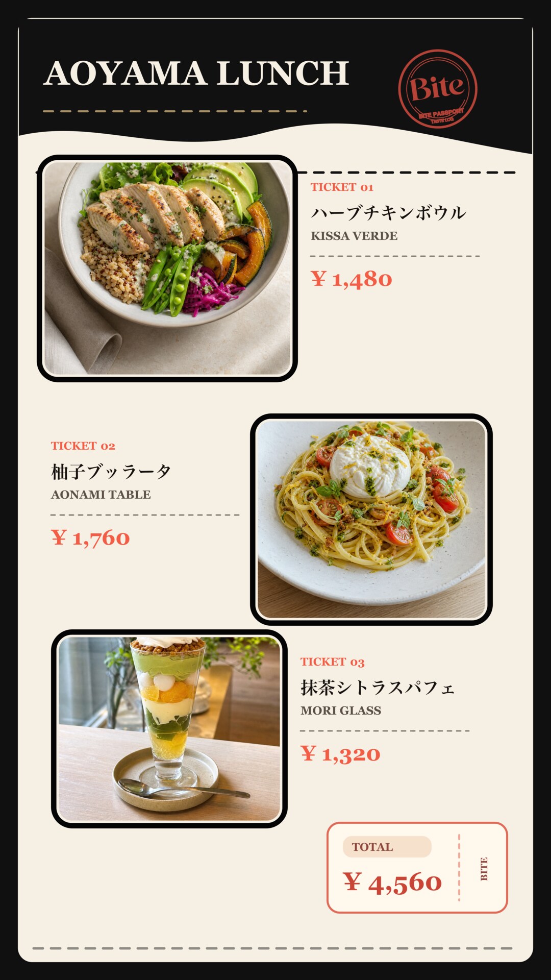 Aoyama Lunch Orbit