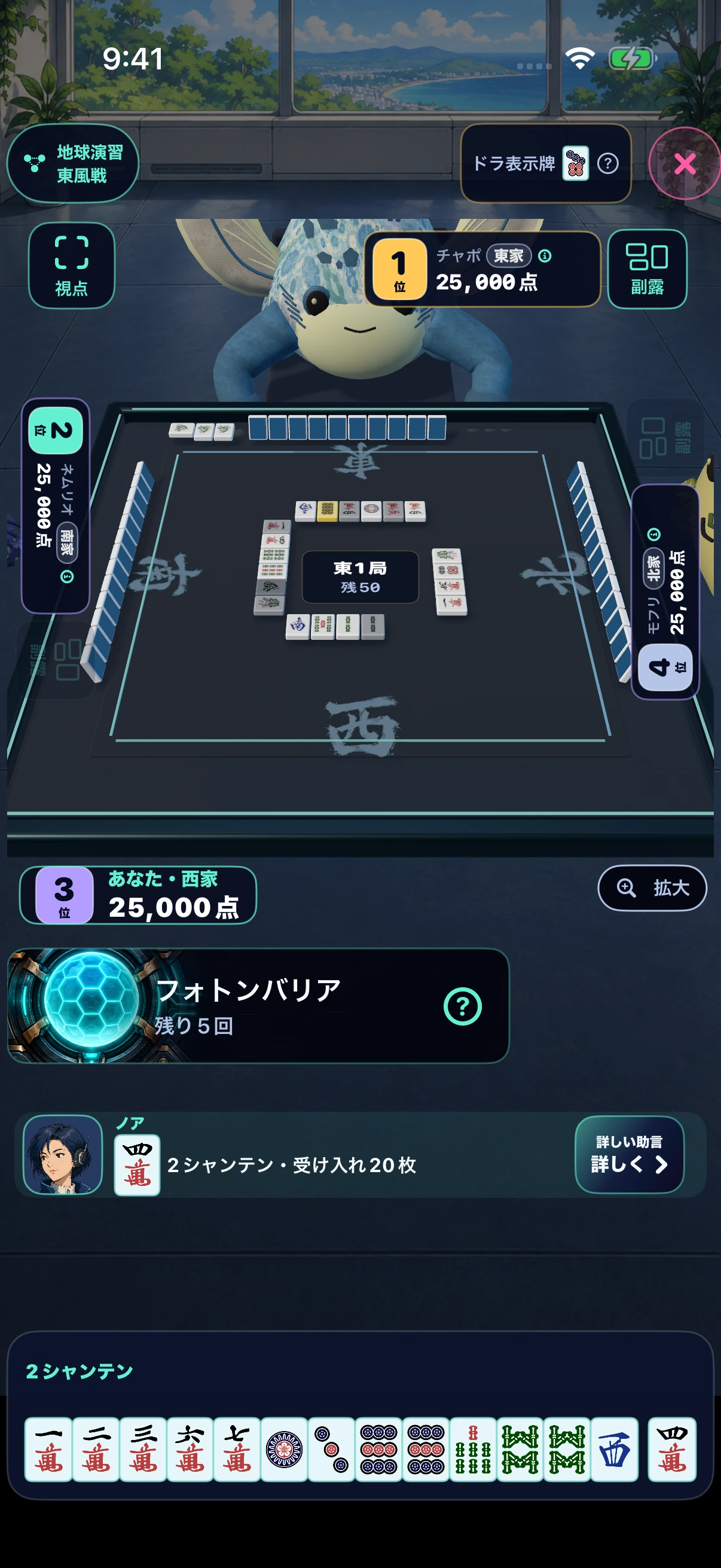 地球演習の対局画面を拡大